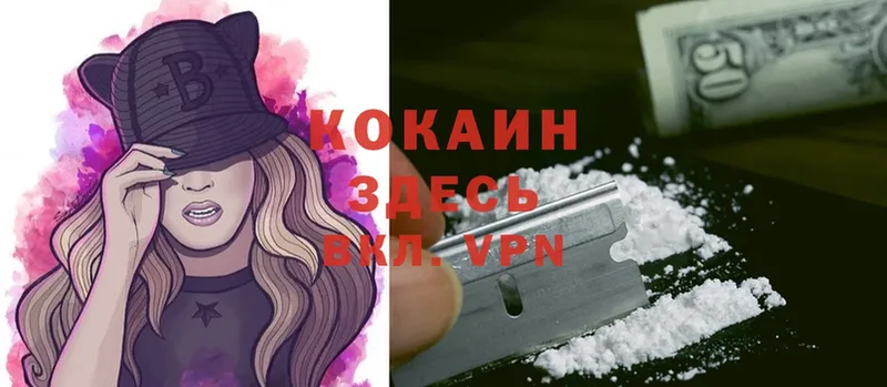 наркота  Берёзовка  Cocaine VHQ 