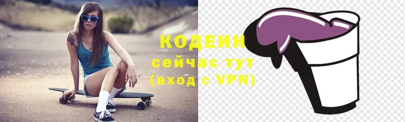 Кодеиновый сироп Lean напиток Lean (лин)  Берёзовка 