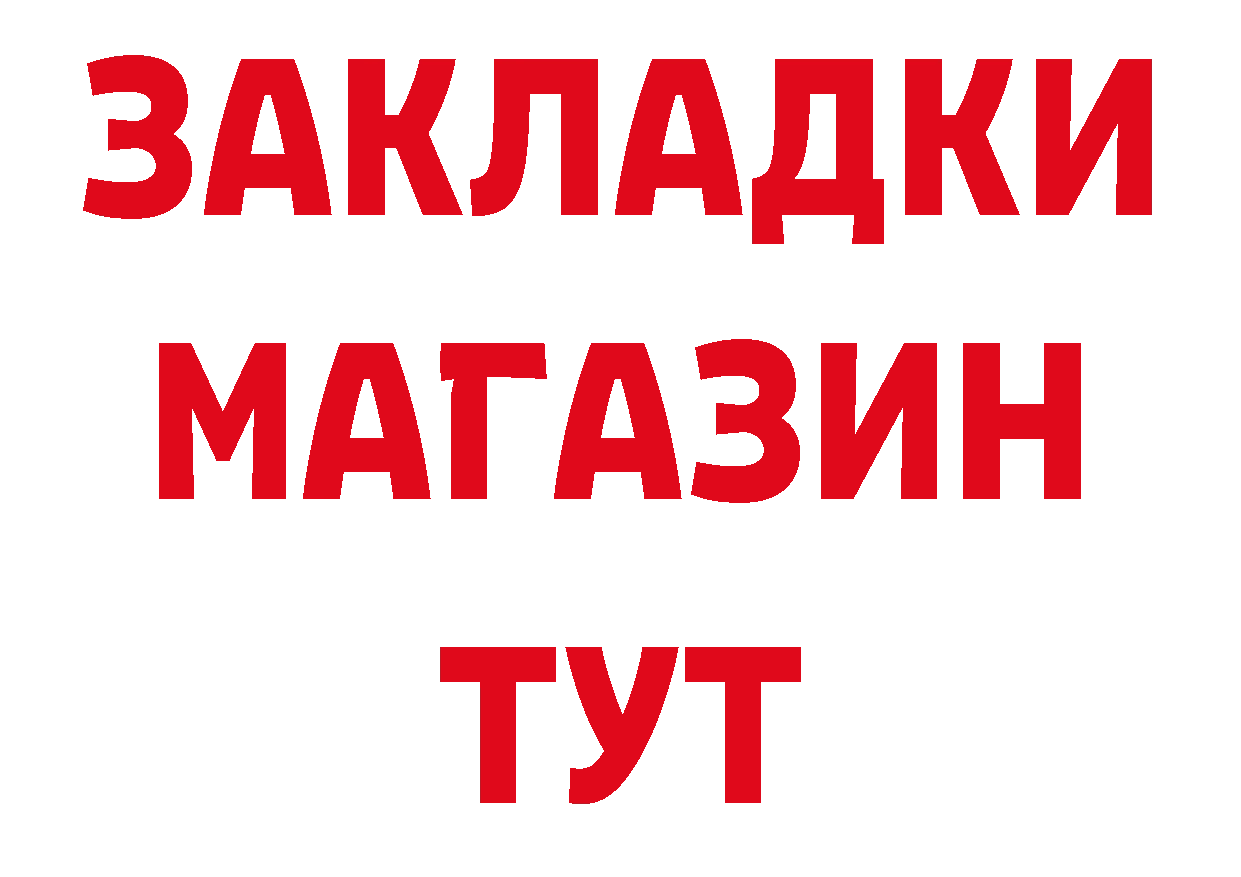 БУТИРАТ BDO 33% tor маркетплейс ОМГ ОМГ Берёзовка